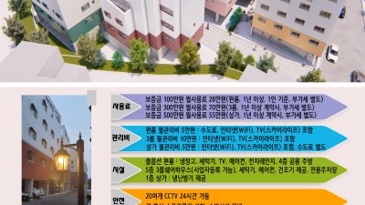 풀옵션 원룸형한달살기